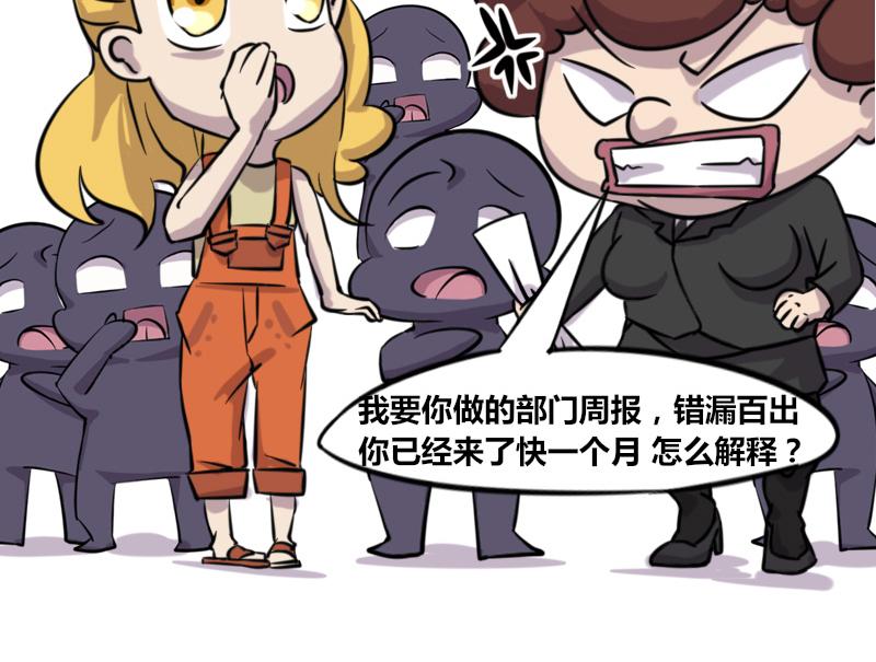 【43】办公室&ldquo;扮无辜&rdquo;招式-第42话