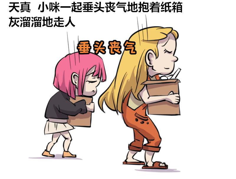 【43】办公室&ldquo;扮无辜&rdquo;招式-第42话