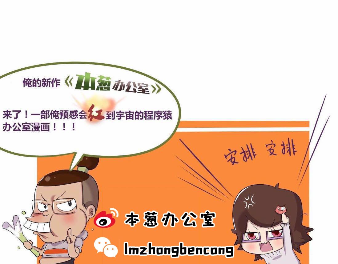 【43】办公室&ldquo;扮无辜&rdquo;招式-第42话