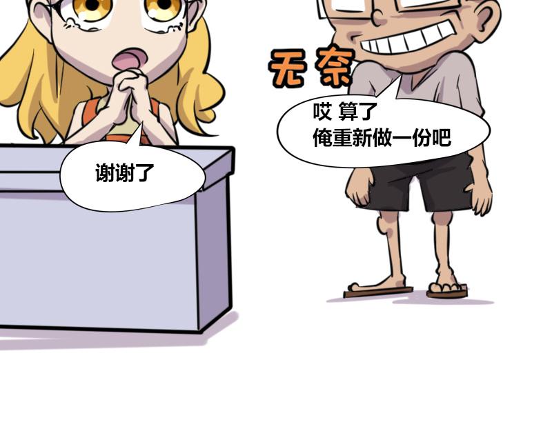 【43】办公室&ldquo;扮无辜&rdquo;招式-第42话