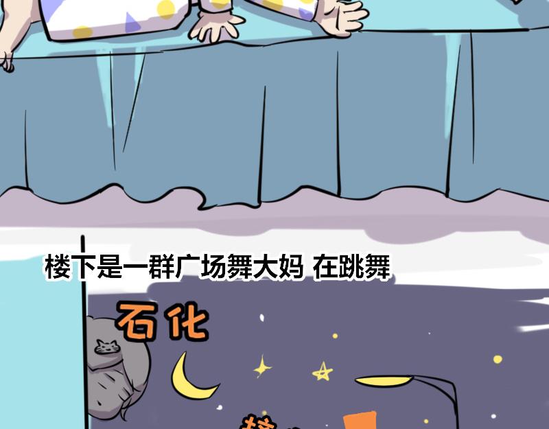 【45】全民&ldquo;神曲&rdquo;-第44话