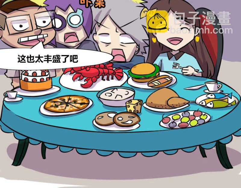 【49】办公室&ldquo;富二代&rdquo;-第46话