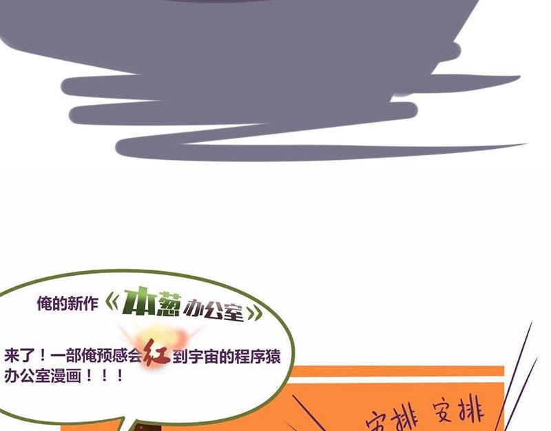 【49】办公室&ldquo;富二代&rdquo;-第46话