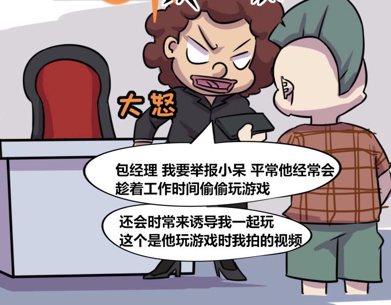 【51】办公室&ldquo;塑料兄弟&rdquo;-第50话