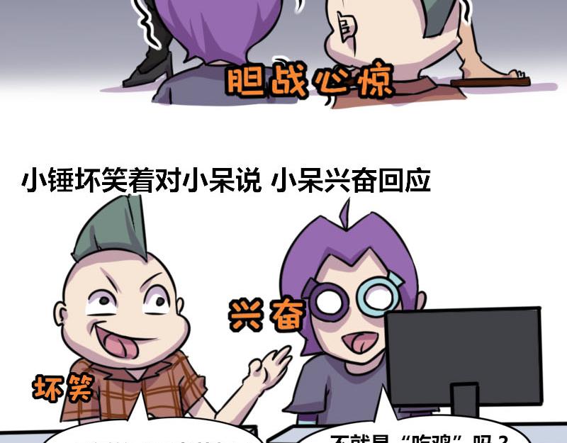 【51】办公室&ldquo;塑料兄弟&rdquo;-第50话