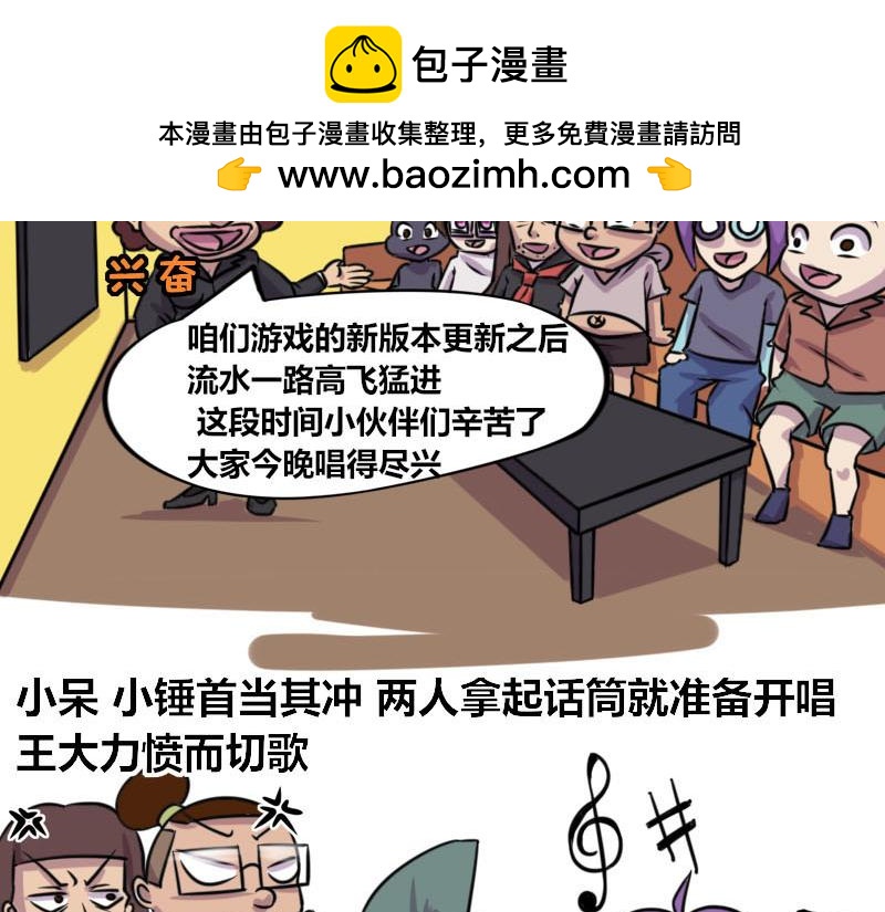 【55】&ldquo;程序员&rdquo;TV-第54话