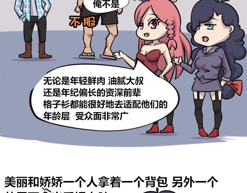 【57】程序员爱穿格子衬衫-第56话