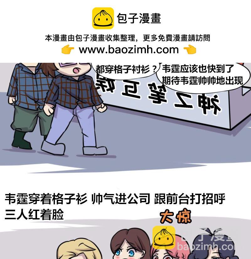 【57】程序员爱穿格子衬衫-第56话