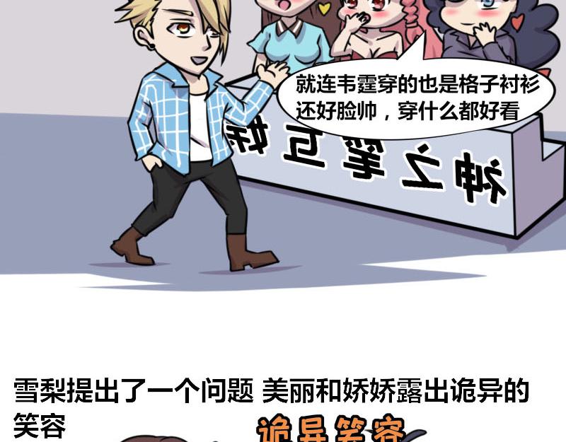 【57】程序员爱穿格子衬衫-第56话