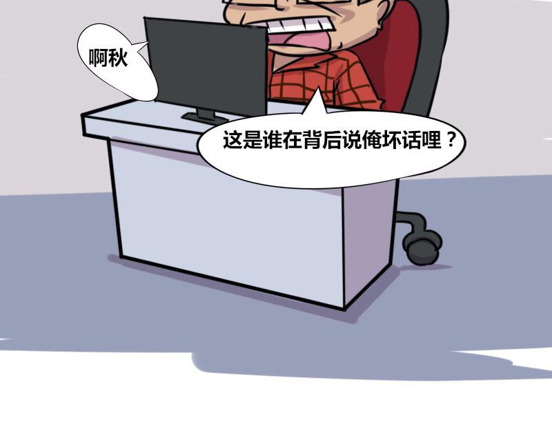 【57】程序员爱穿格子衬衫-第56话