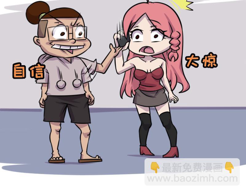 【60】办公室&ldquo;女生热点&rdquo;-第58话