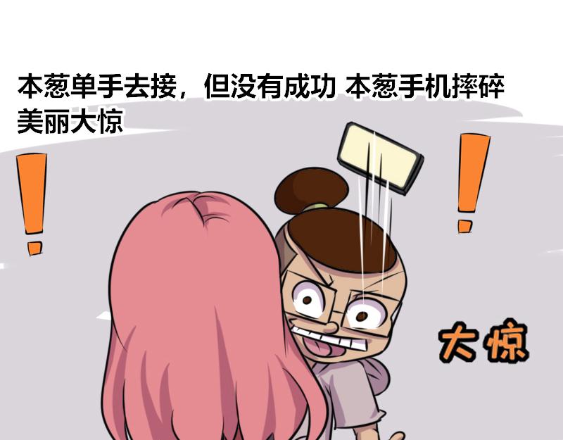 【60】办公室&ldquo;女生热点&rdquo;-第58话