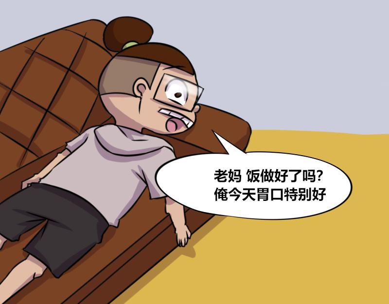 【60】办公室&ldquo;女生热点&rdquo;-第58话