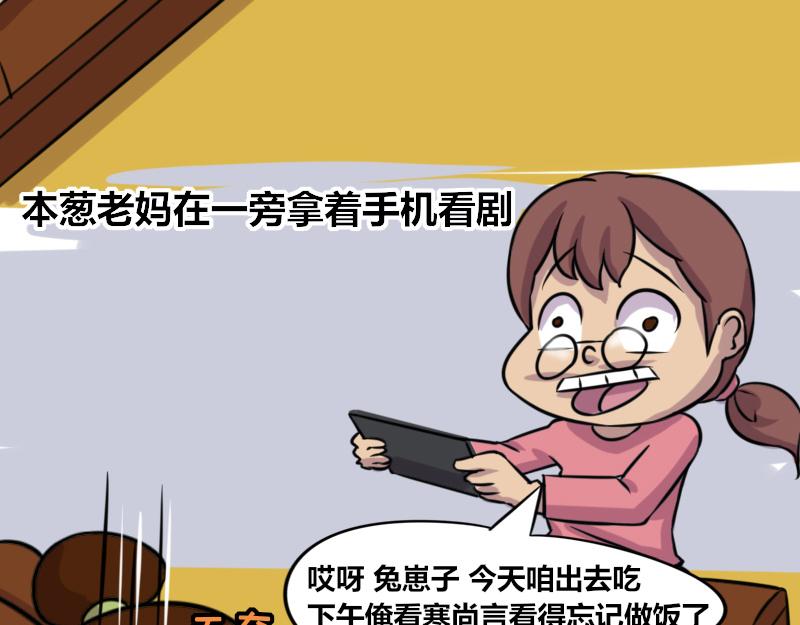 【60】办公室&ldquo;女生热点&rdquo;-第58话