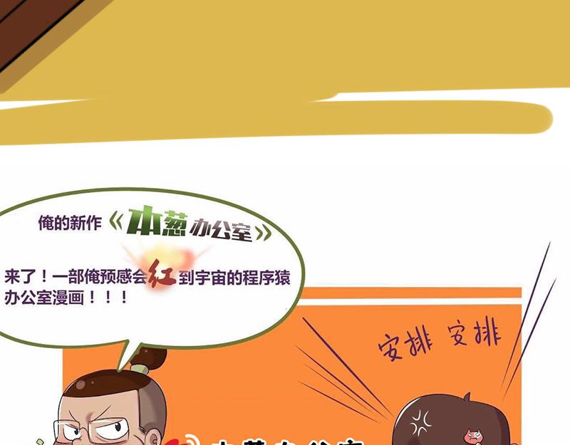 【60】办公室&ldquo;女生热点&rdquo;-第58话