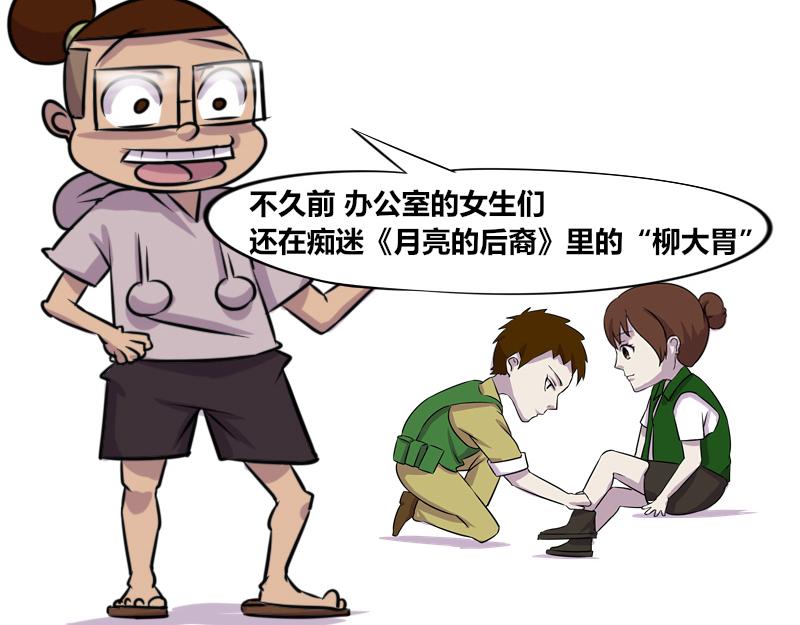 【60】办公室&ldquo;女生热点&rdquo;-第58话