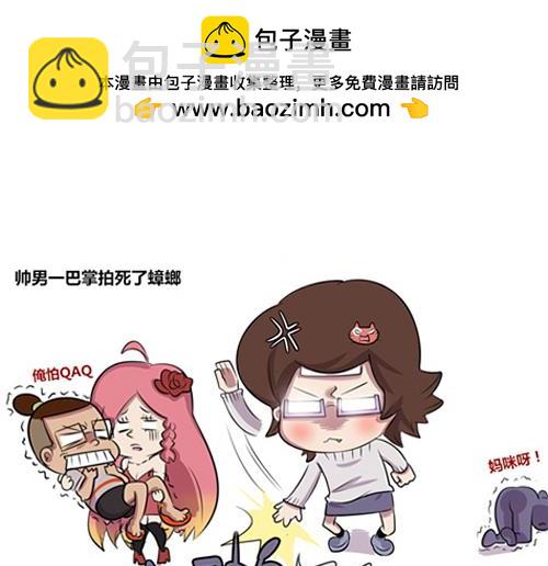 【2】程序猿vs女前台-第6话