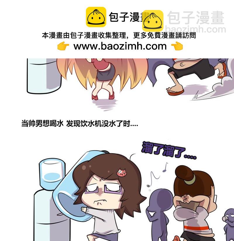 【2】程序猿vs女前台-第6话