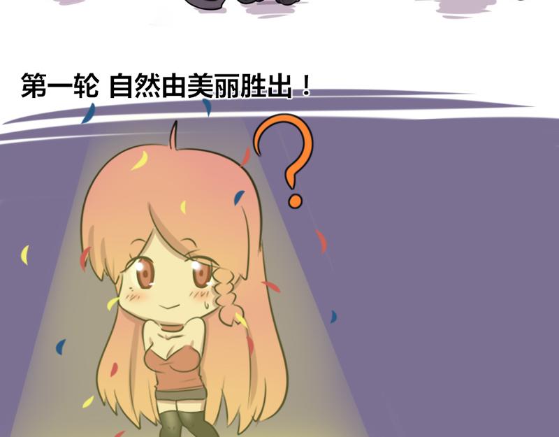 【2】程序猿vs女前台-第6话