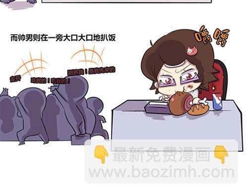 【2】程序猿vs女前台-第6话