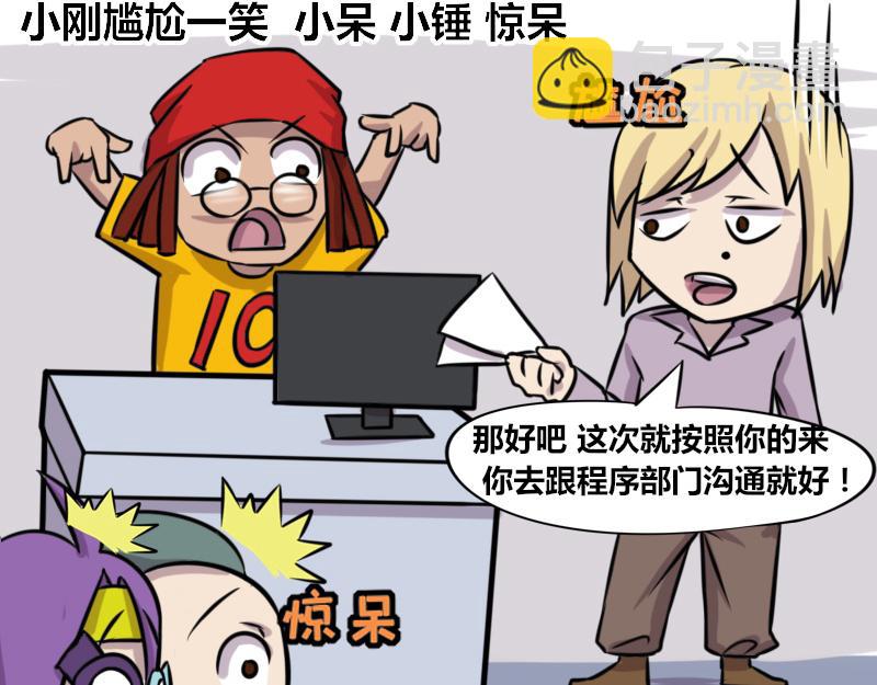 【61】办公室&ldquo;嘻哈&rdquo;风格-第60话