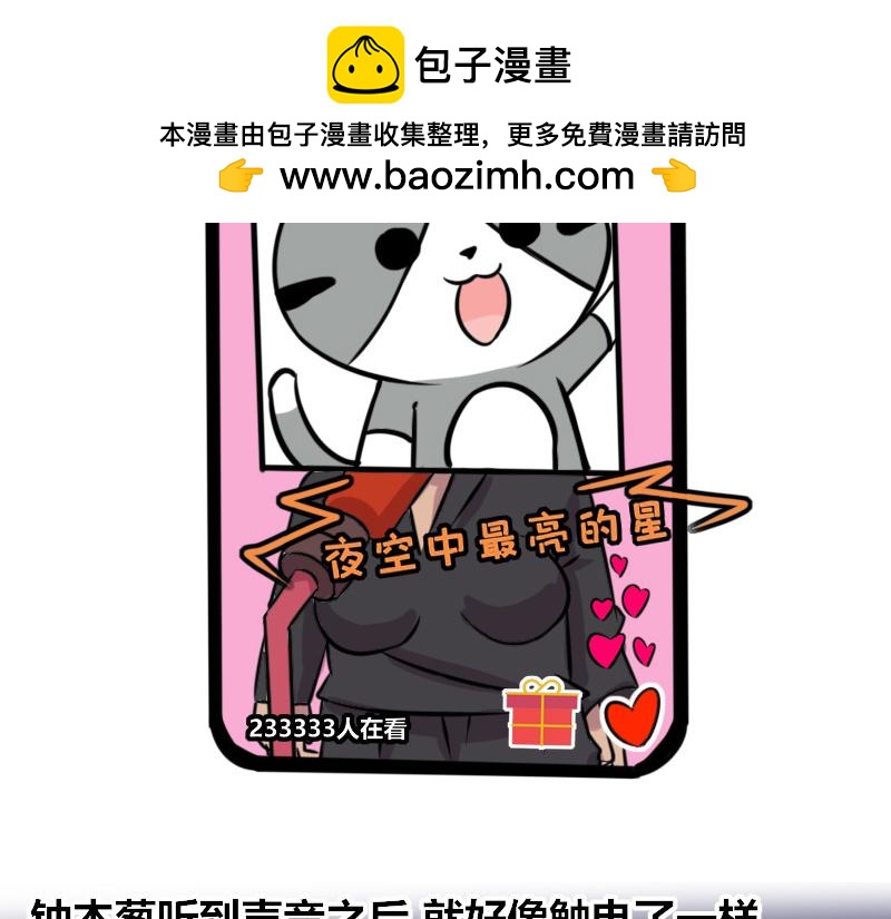 【62】直播&ldquo;女神&rdquo;-第62话