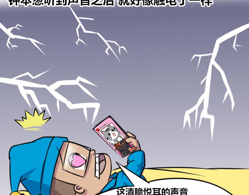 【62】直播&ldquo;女神&rdquo;-第62话