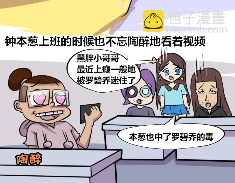 【62】直播&ldquo;女神&rdquo;-第62话