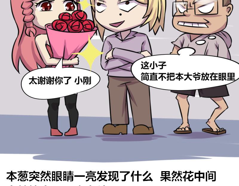 【65】办公室&ldquo;抠门&rdquo;同事-第64话