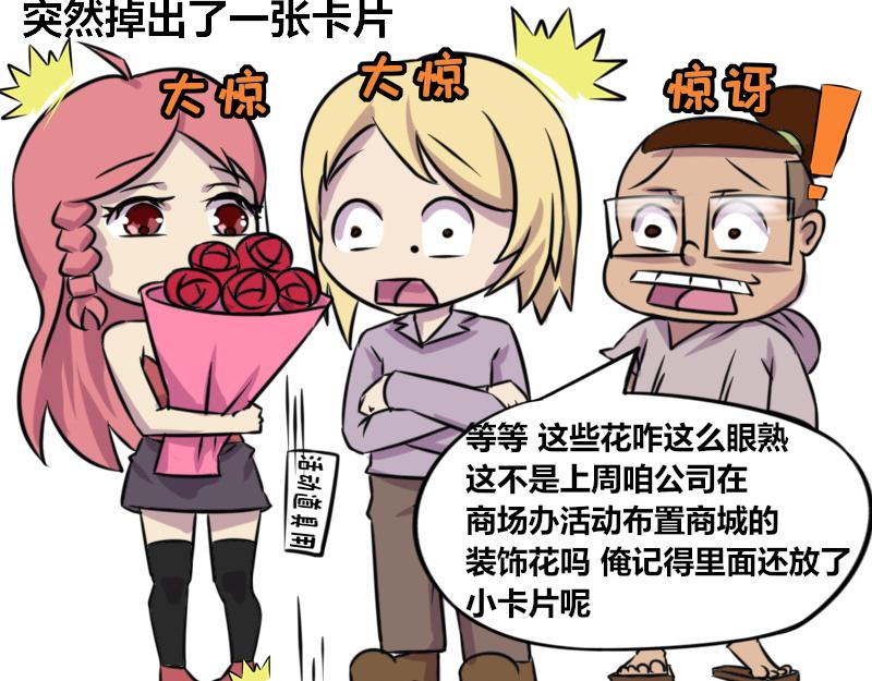 【65】办公室&ldquo;抠门&rdquo;同事-第64话