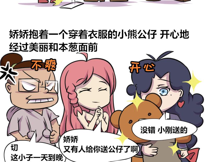 【65】办公室&ldquo;抠门&rdquo;同事-第64话