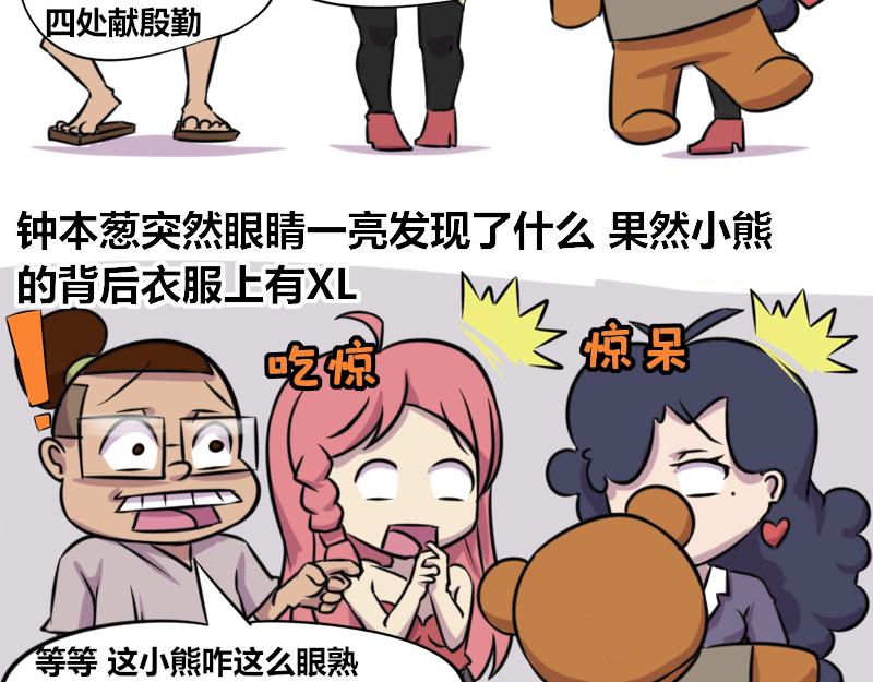 【65】办公室&ldquo;抠门&rdquo;同事-第64话