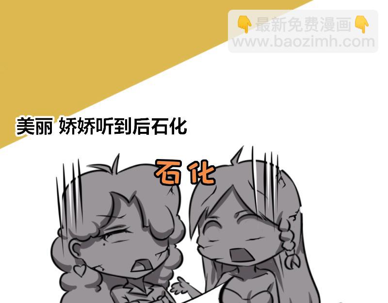 【65】办公室&ldquo;抠门&rdquo;同事-第64话