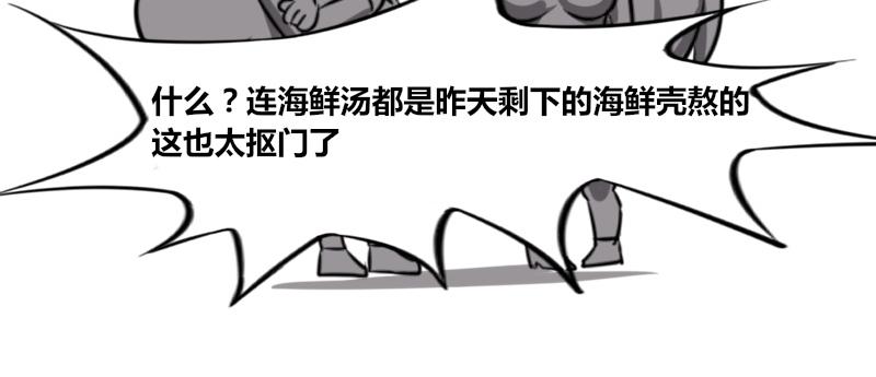 【65】办公室&ldquo;抠门&rdquo;同事-第64话