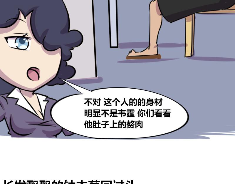 【67】办公室&ldquo;谜之自信&rdquo;同事-第66话