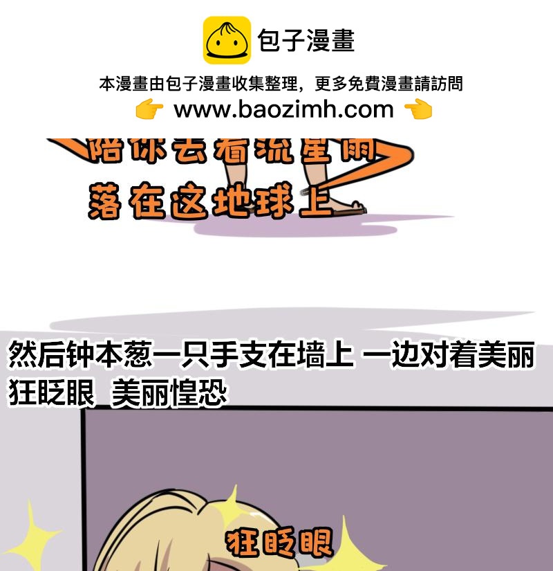 【67】办公室&ldquo;谜之自信&rdquo;同事-第66话