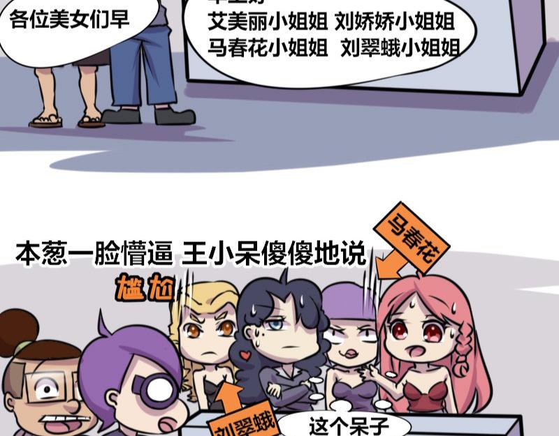 【69】不能称呼的&ldquo;本名&rdquo;-第68话