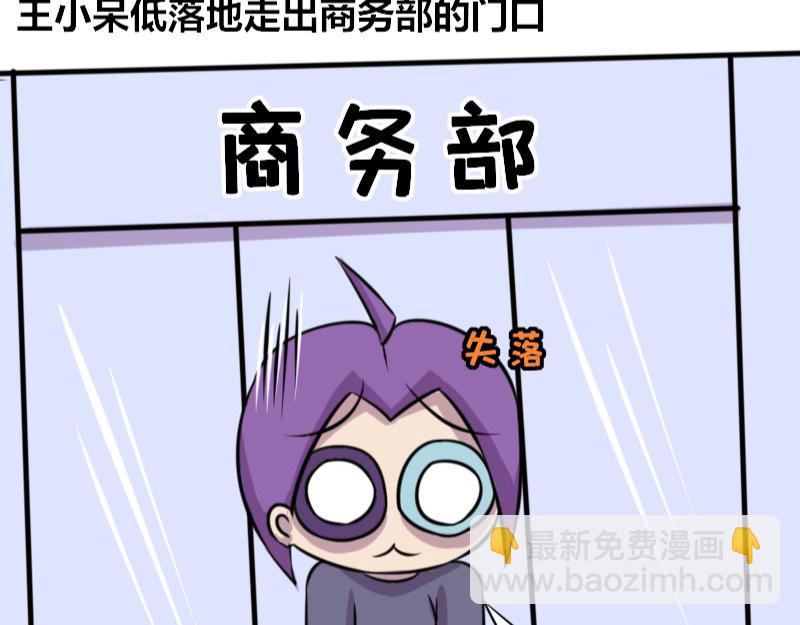 【69】不能称呼的&ldquo;本名&rdquo;-第68话