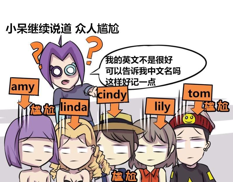 【69】不能称呼的&ldquo;本名&rdquo;-第68话