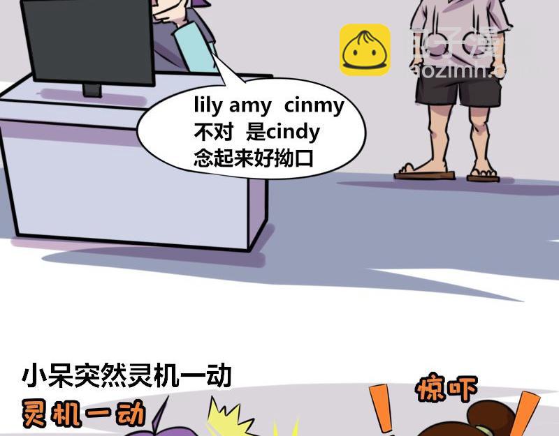 【69】不能称呼的&ldquo;本名&rdquo;-第68话