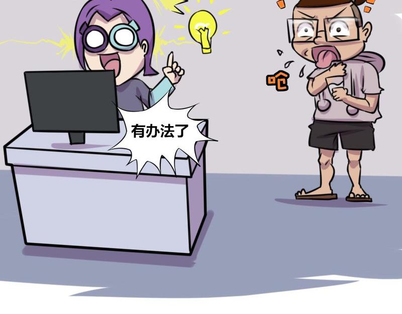 【69】不能称呼的&ldquo;本名&rdquo;-第68话