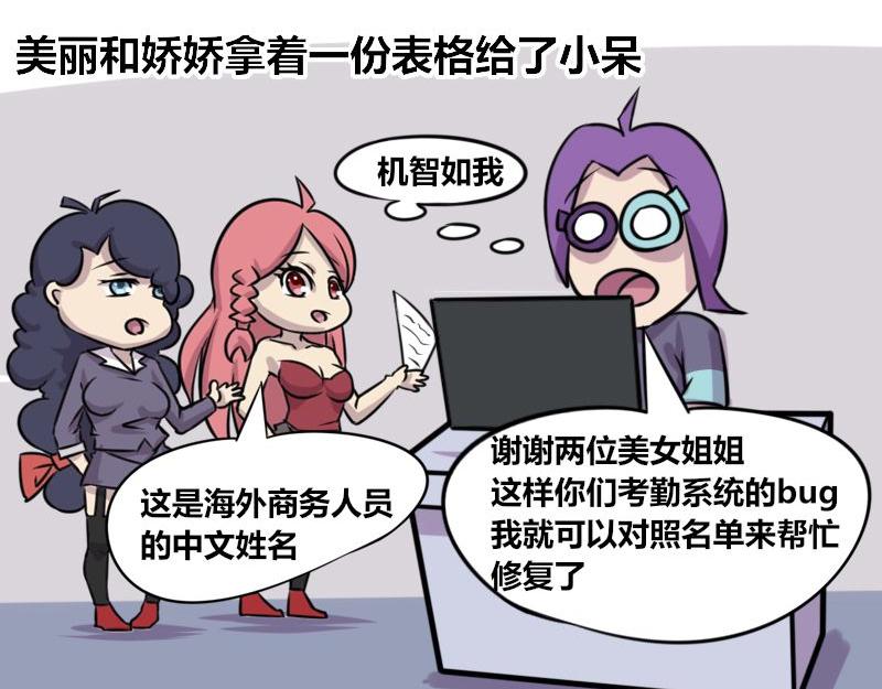 【69】不能称呼的&ldquo;本名&rdquo;-第68话