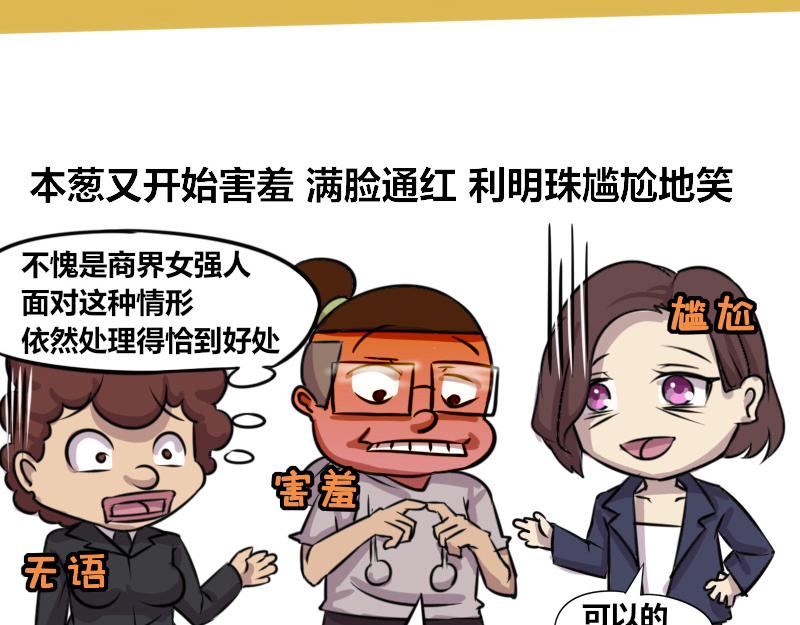 【71】带&ldquo;程序员&rdquo;谈业务-第70话