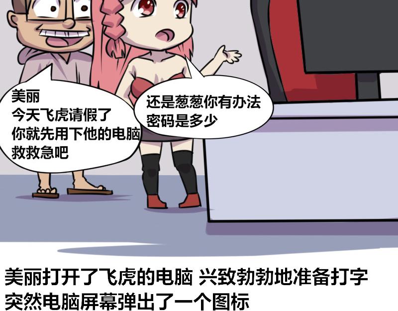 【73】美工艺术家的电脑内存-第72话