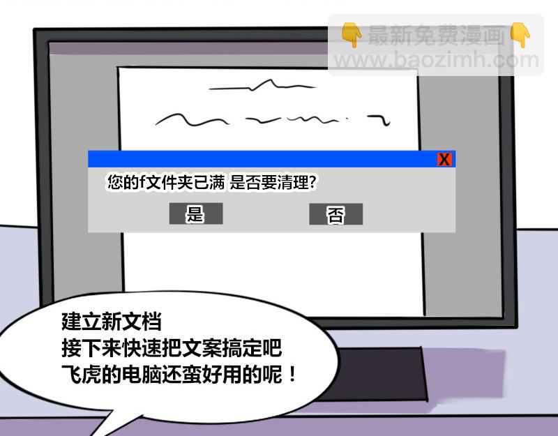 【73】美工艺术家的电脑内存-第72话