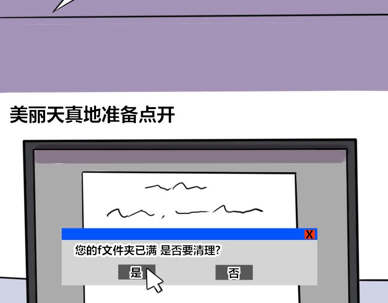 【73】美工艺术家的电脑内存-第72话