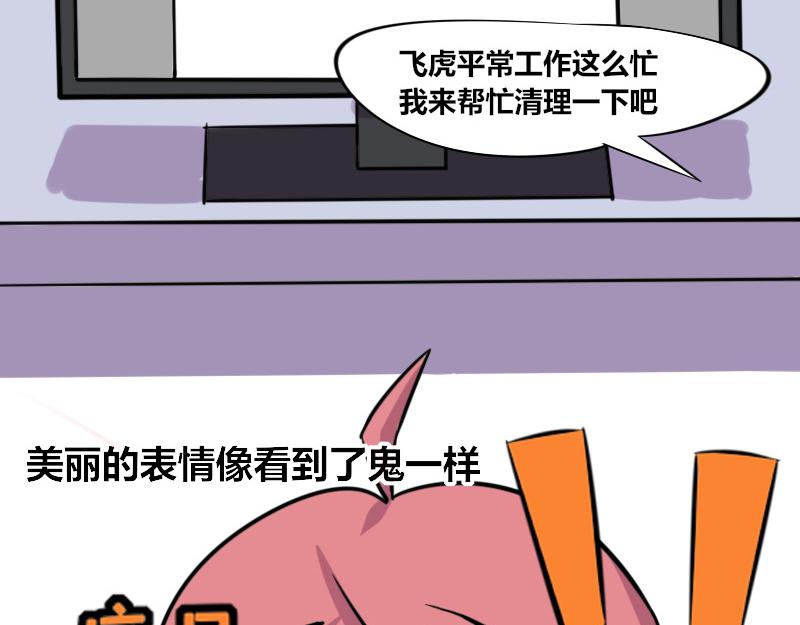 【73】美工艺术家的电脑内存-第72话