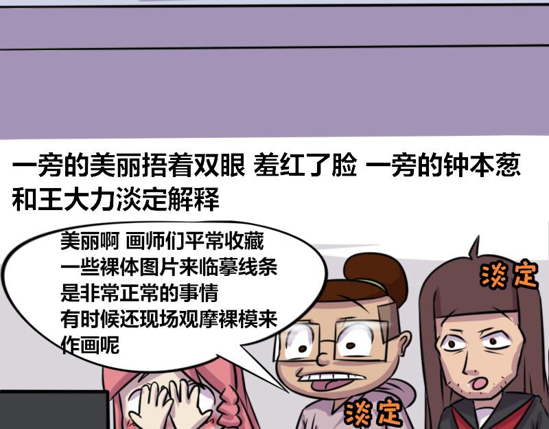 【73】美工艺术家的电脑内存-第72话