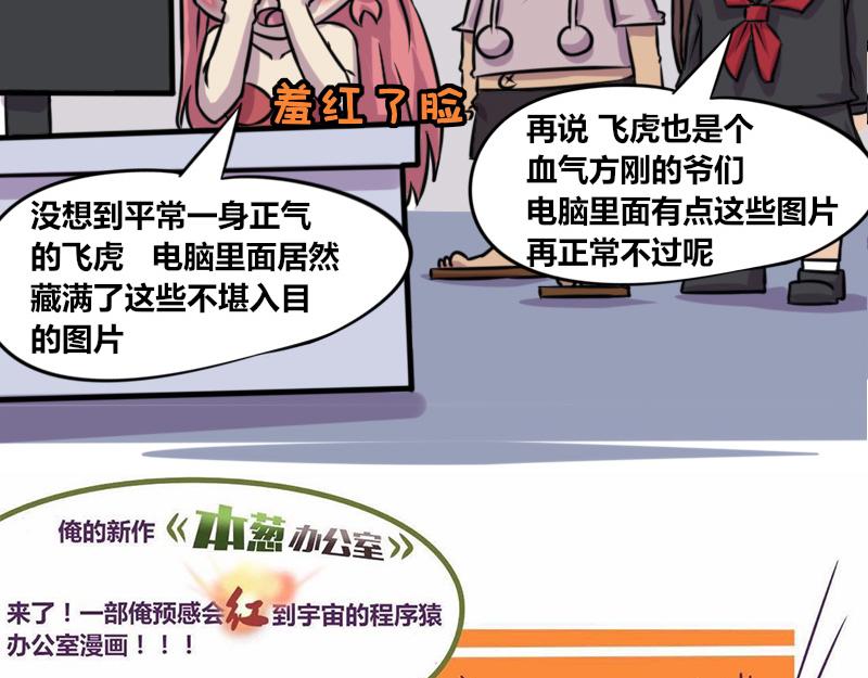 【73】美工艺术家的电脑内存-第72话