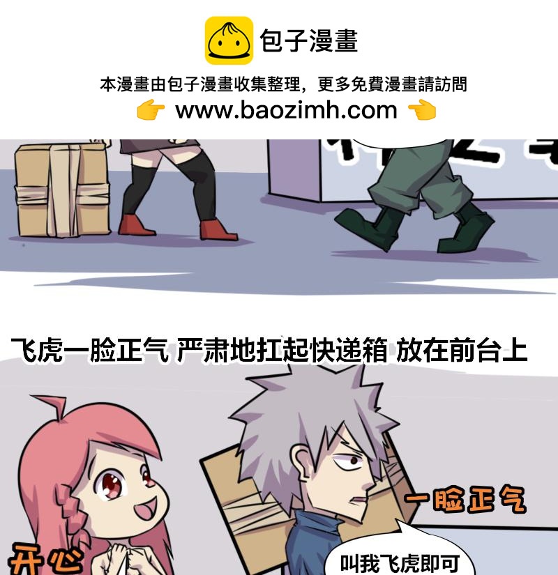 【73】美工艺术家的电脑内存-第72话